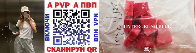 Альфа ПВП Соль  Купить где  Сковородино 