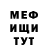 МЕФ VHQ Muynovich Almedin