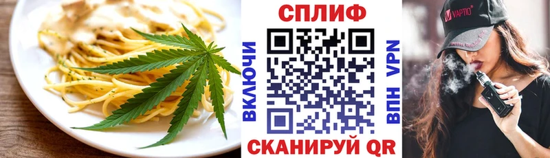 Еда ТГК конопля  Купить закладки  Сковородино 