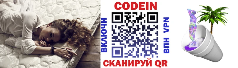 Codein Purple Drank  Купить  Сковородино 