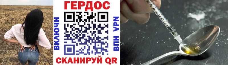 ГЕРОИН гречка  Купить где  Сковородино 