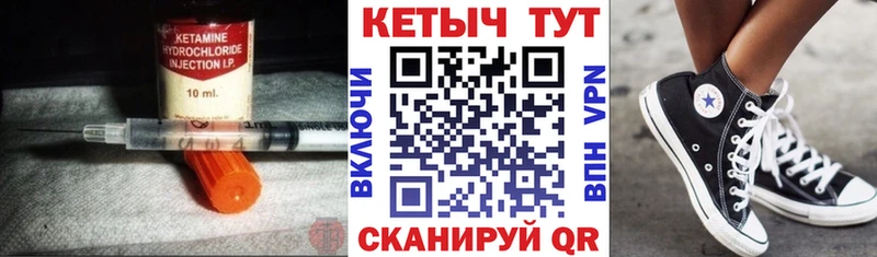 Кетамин ketamine  Купить где  Сковородино 
