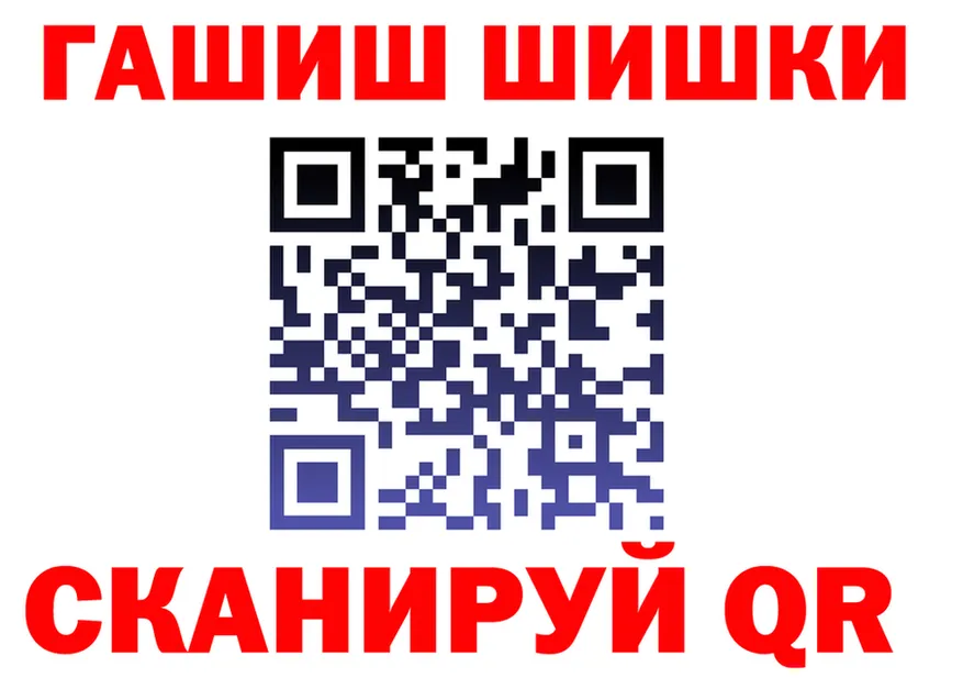 ГАШИШ VHQ сайт площадка omg Сковородино