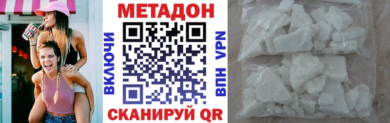 Купить  Сковородино  МЕТАДОН кристалл 