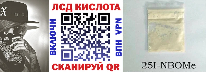 Купить  Сковородино  Марки NBOMe 1500мкг 